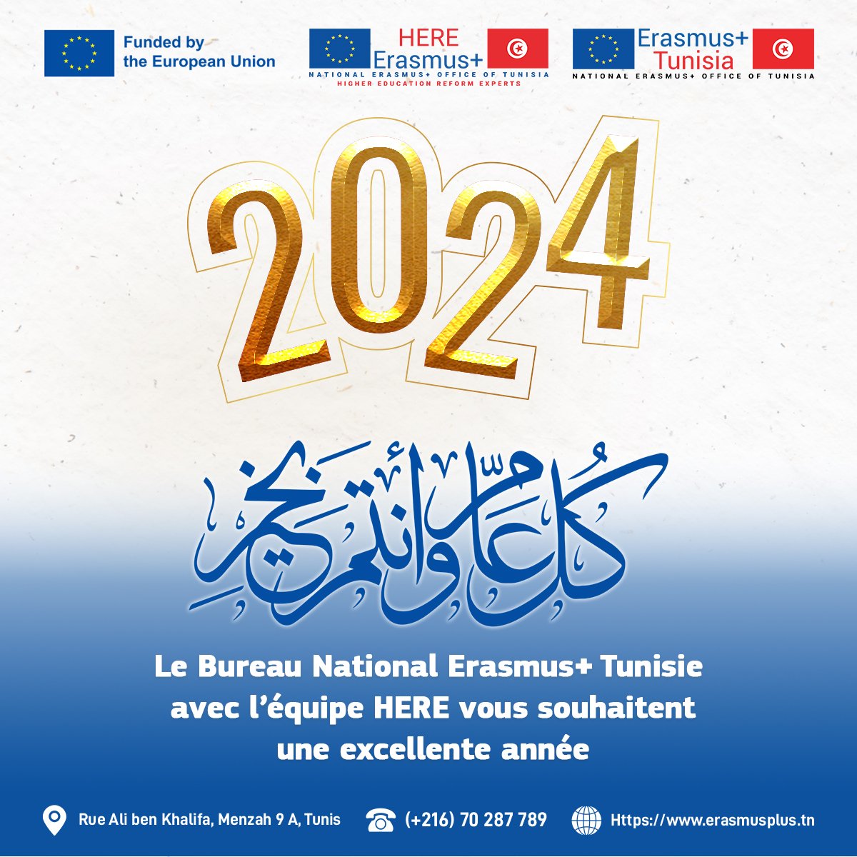 Bonneannée2024